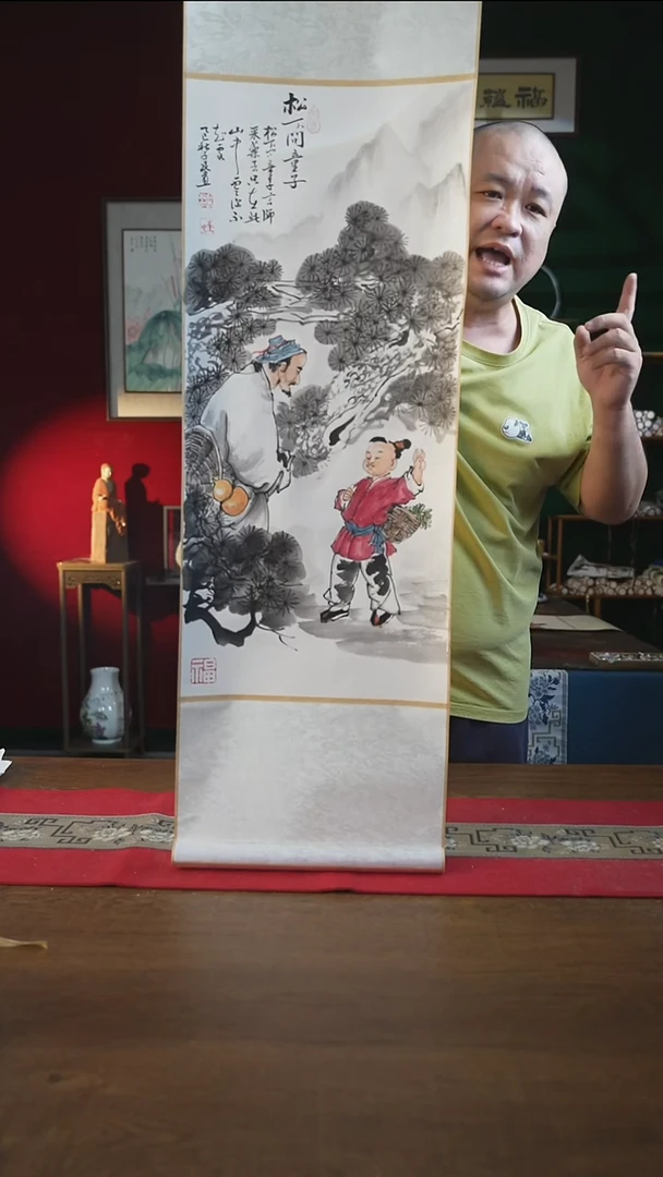 书法32*110书画卷轴松下问童子 潘