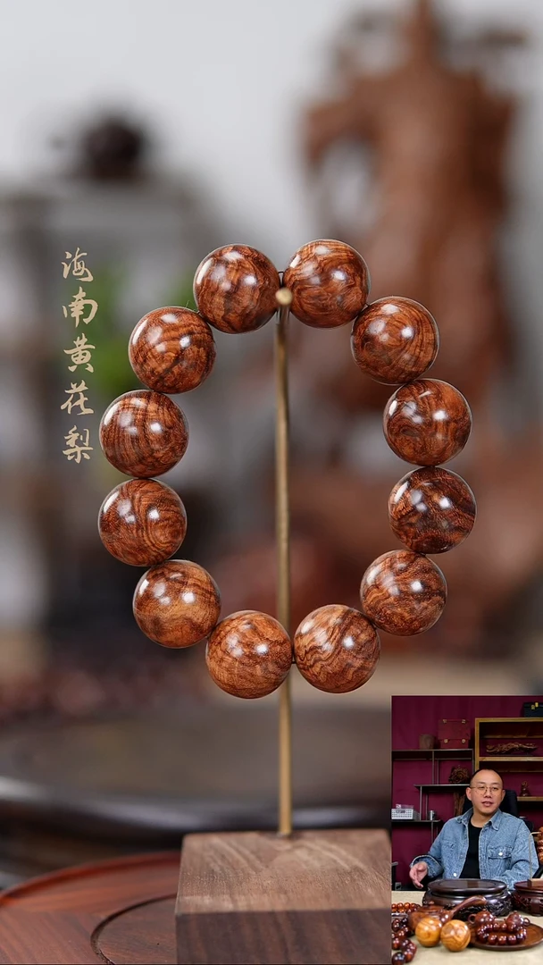 【闪购商品】黄花梨/降香黄檀手串/手链手串