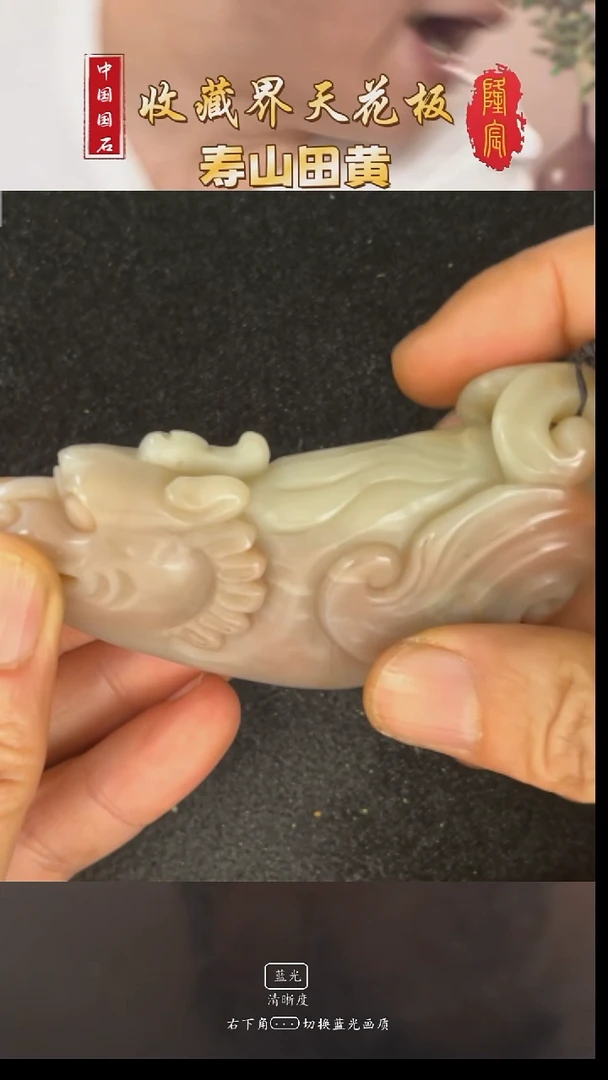 寿山石禾***?寿山石结晶巧色老善伯石鳌龙把件 林永源
