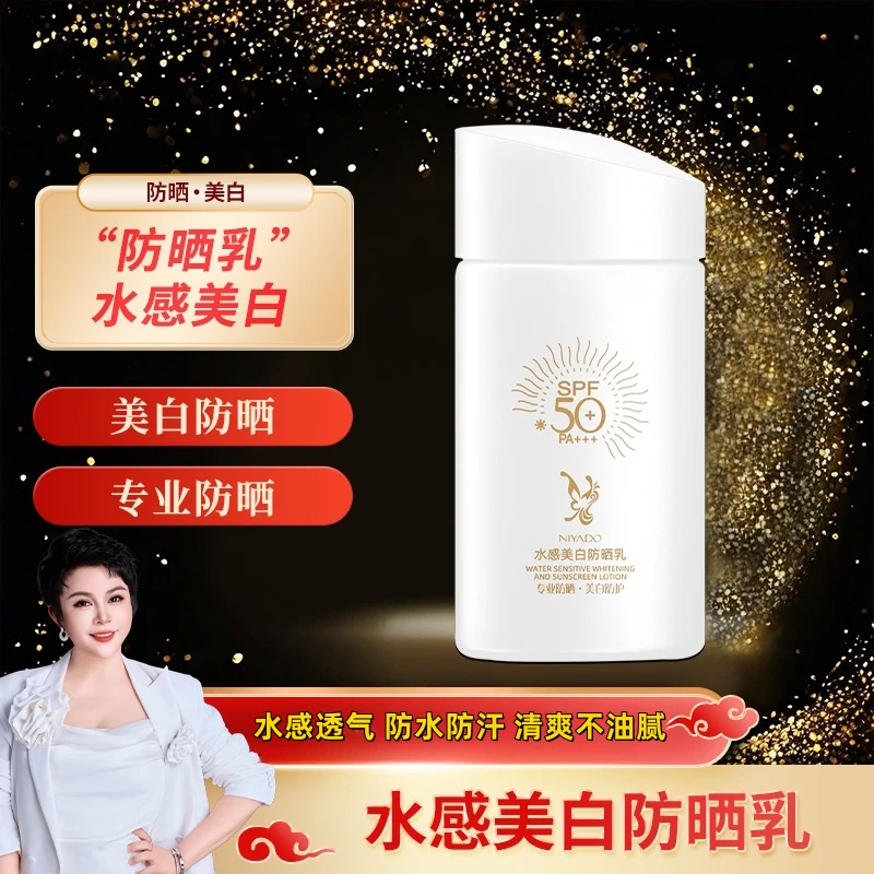 【店】专业防晒水感防晒乳清透多重防护乳全天防紫外线防晒霜防汗