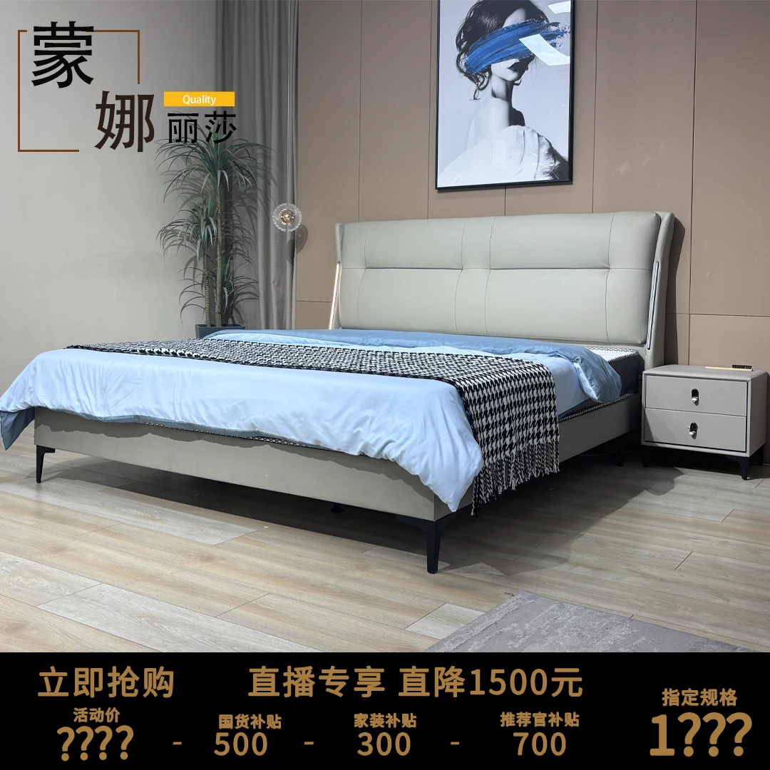 【蒙娜丽莎pro】现代主卧大床真皮床1.8米x2米双人床家用软包床新款