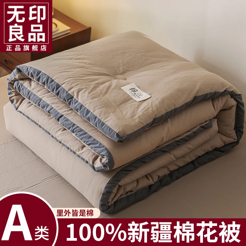 无印良品全棉新疆棉花被子100纯棉夏凉被夏季空调被可机洗春秋被