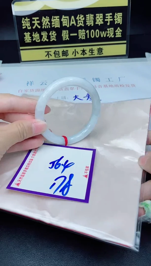 翡翠手镯未镶嵌我