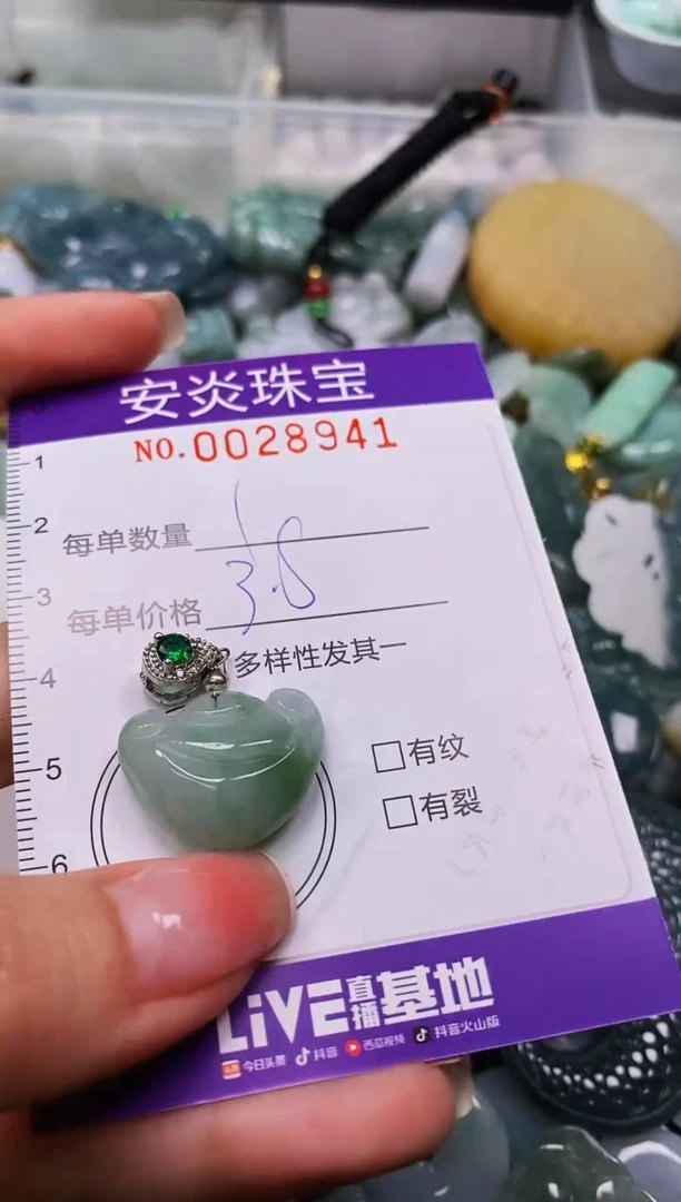 颈饰未镶嵌翡翠闪购0028941