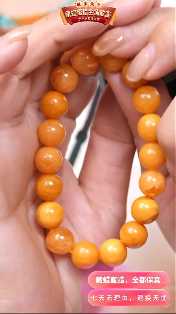 【闪购商品】蜜蜡颈饰未镶嵌8659天然蜜蜡琥珀假一罚四