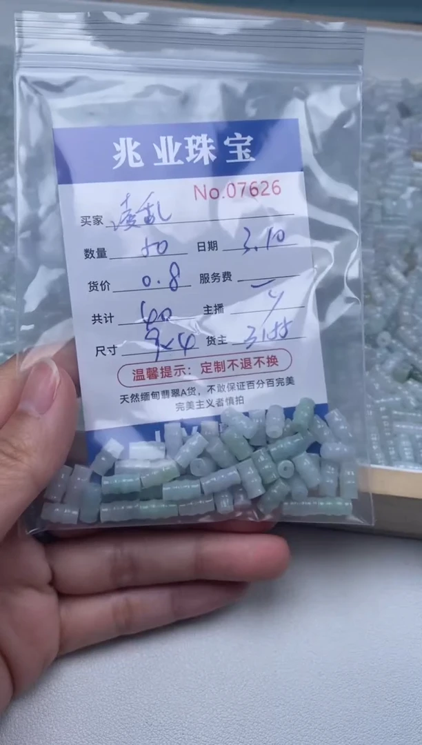 【闪购商品】翡翠手串未镶嵌单：7626