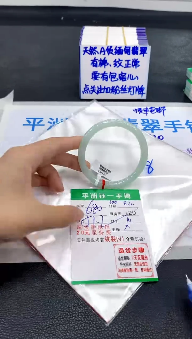 翡翠手镯未镶嵌1