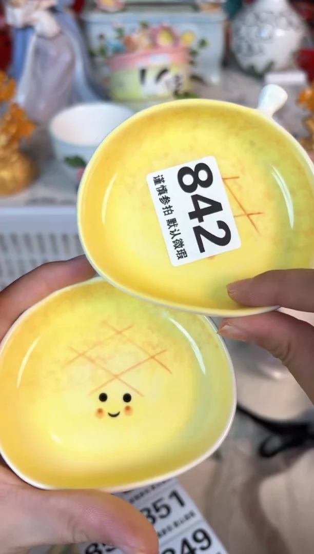 瓷片842默认微瑕15包邮库存1件
