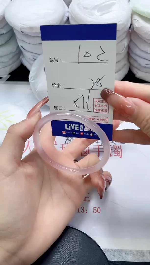 未镶嵌手镯玛瑙/玉髓102