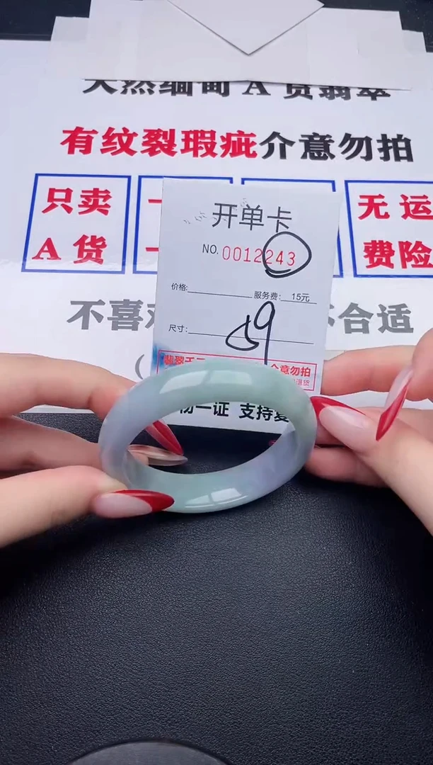 未镶嵌手镯翡翠43
