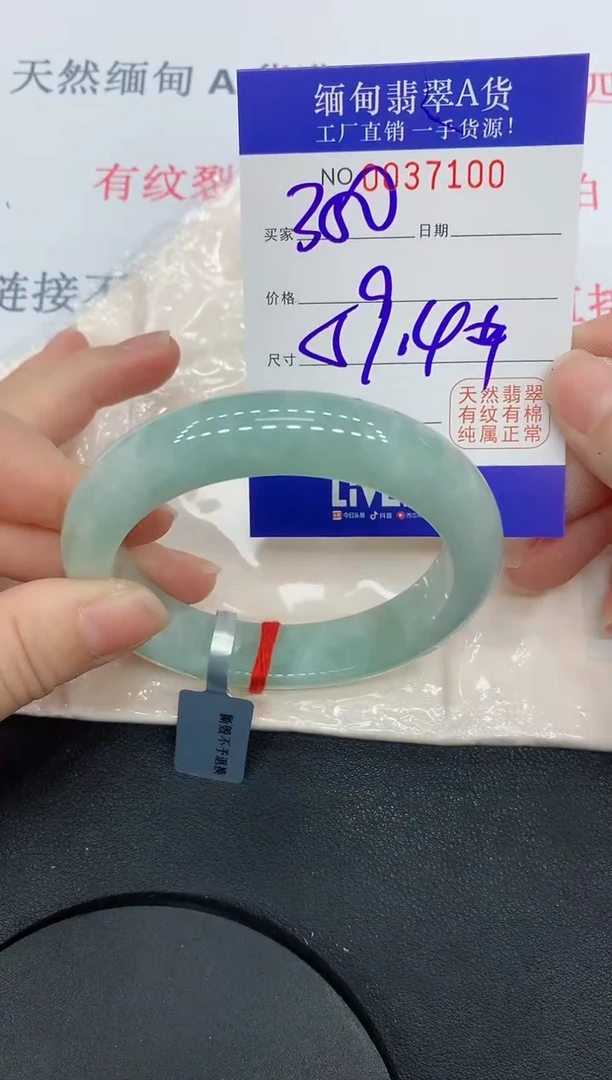 未镶嵌手镯翡翠7100缅甸翡翠手镯
