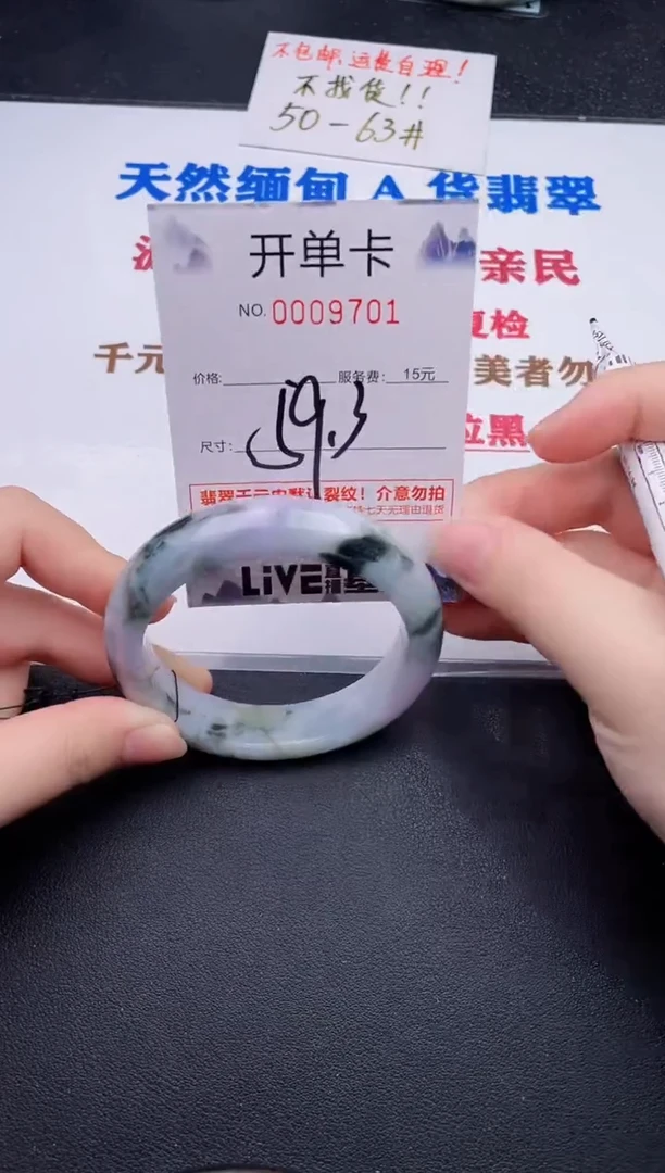 未镶嵌手镯翡翠01