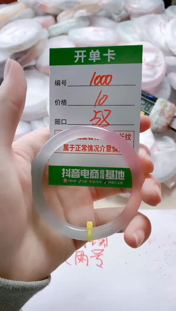 【闪购商品】玛瑙/玉髓手镯未镶嵌1000