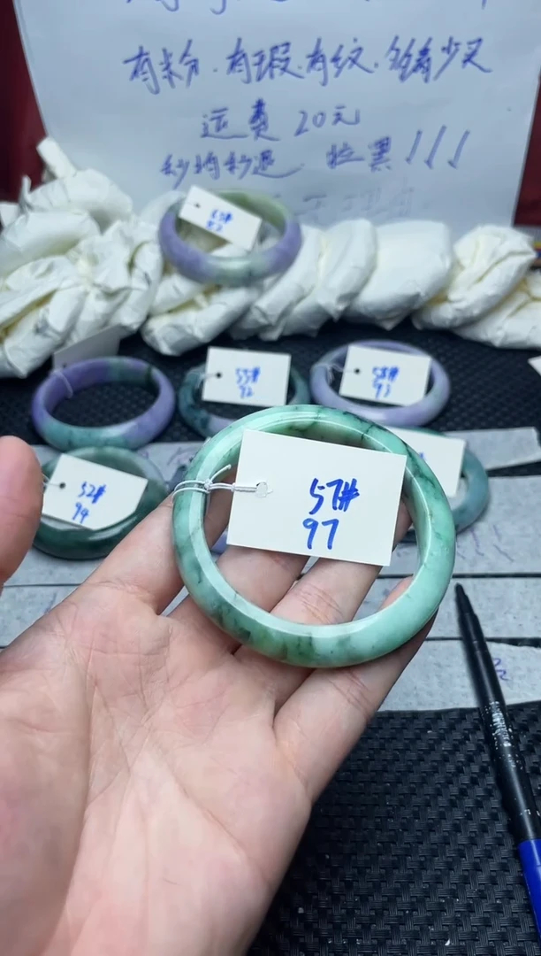 未镶嵌手镯翡翠97
