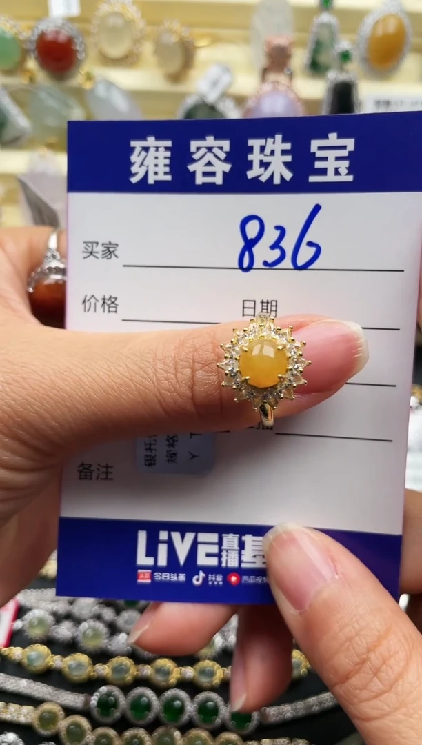 【闪购商品】翡翠戒指银S925镀金镶嵌天然A货翡翠 S925银镶嵌