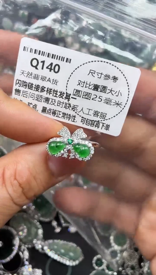 颈饰未镶嵌翡翠Q140戒指