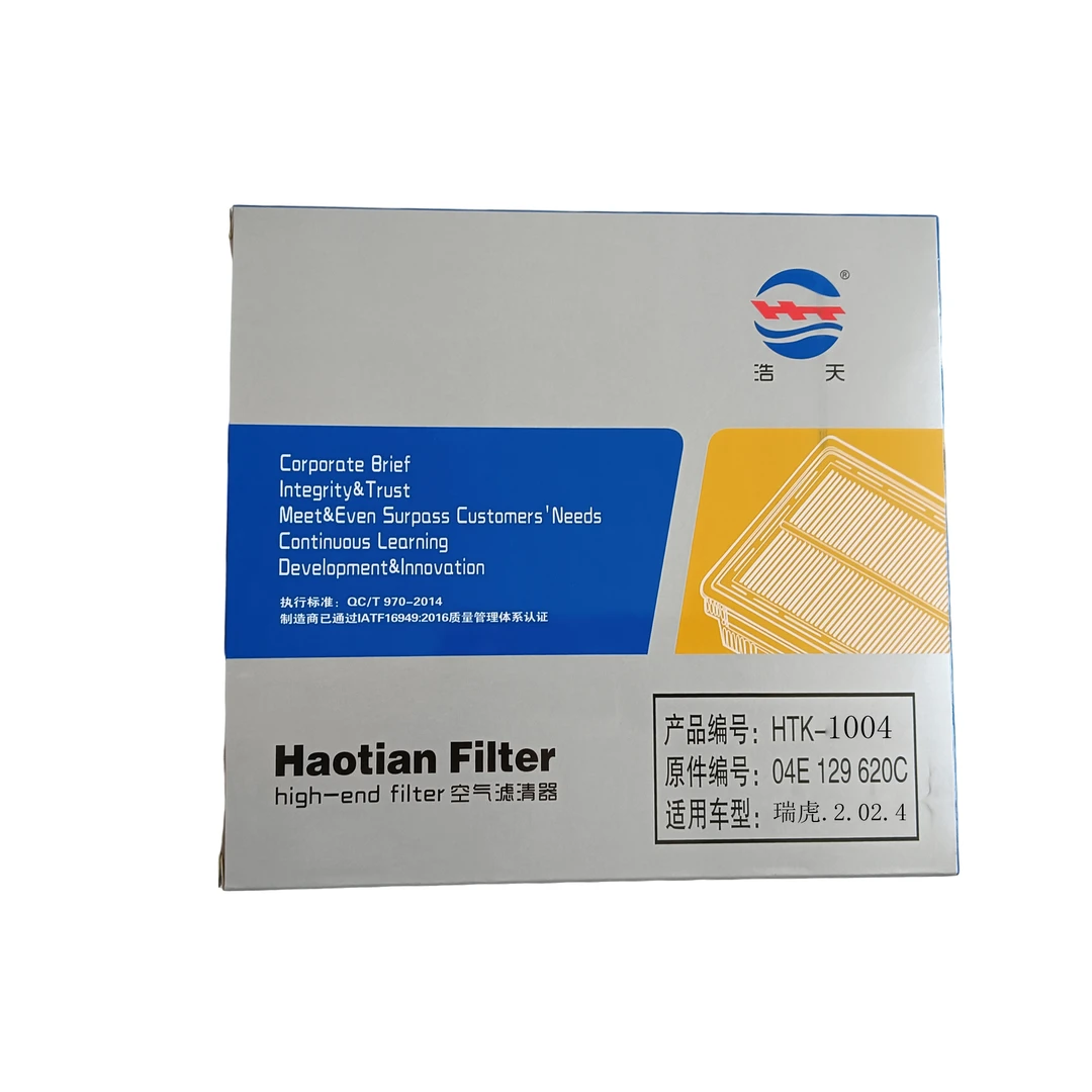 浩天奇瑞瑞虎空气滤芯适用2005-2015