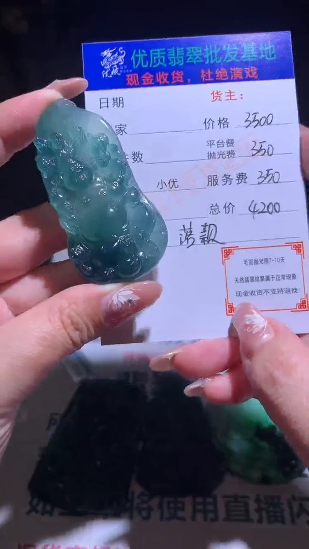 【闪购商品】定制翡翠未镶嵌毛货-不退不换