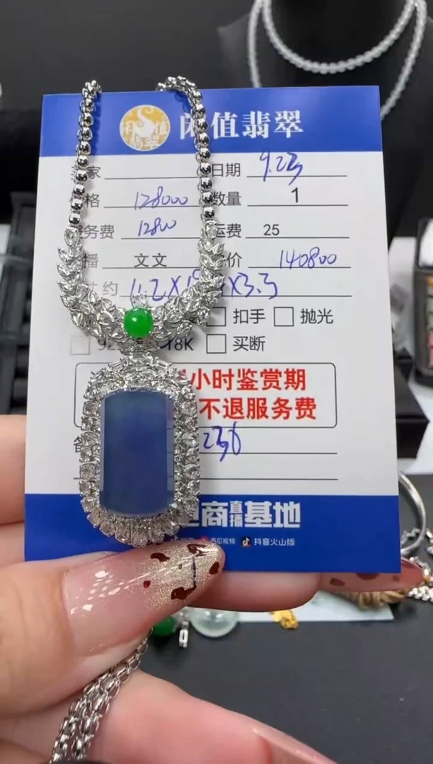 颈饰18K金镶嵌翡翠翡翠吊坠