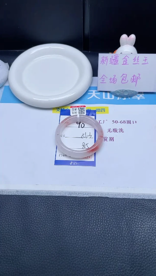 未镶嵌手镯石英质玉90-56.3