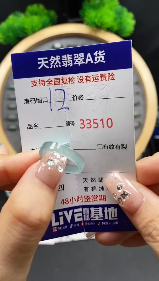 【闪购商品】翡翠戒指未镶嵌天然翡翠戒圈3510