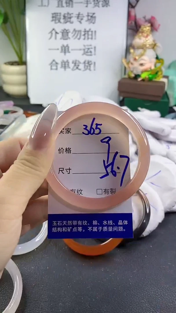 手镯玛瑙/玉髓未镶嵌365