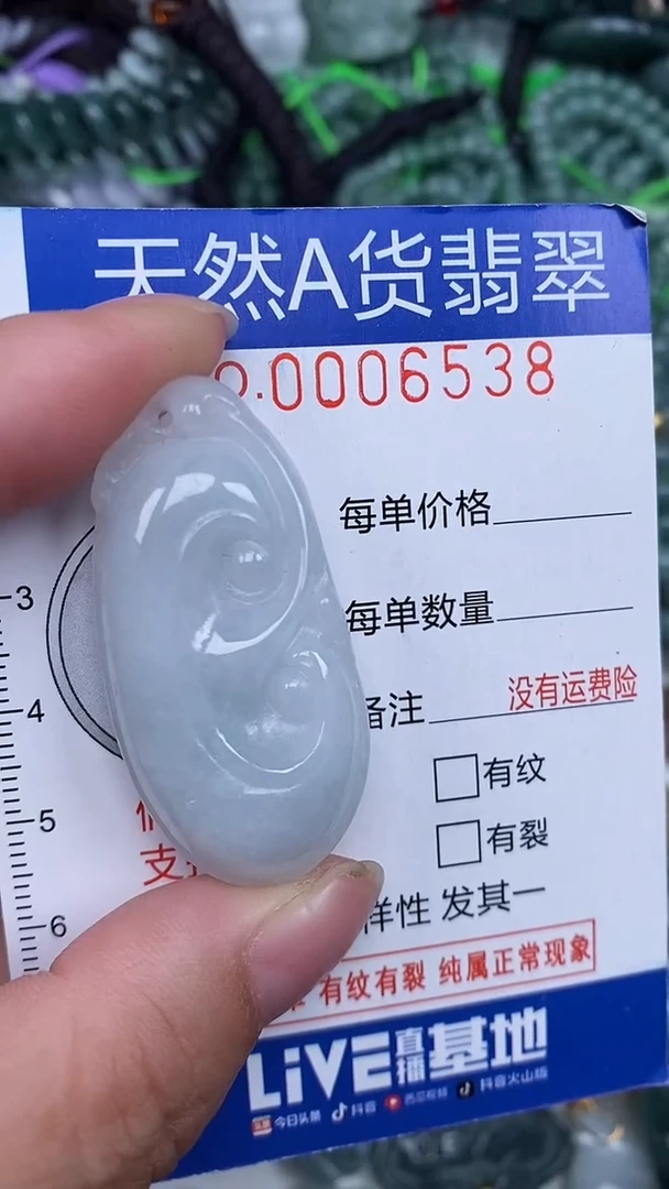 颈饰未镶嵌翡翠...0006538