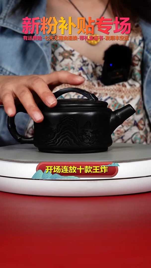 茶壶紫砂石黄鹤寿松青汉瓦360cc