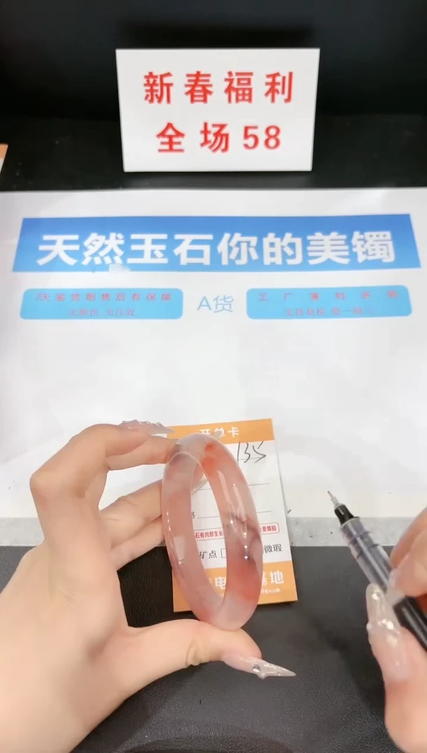 【闪购商品】石英质玉手镯未镶嵌135