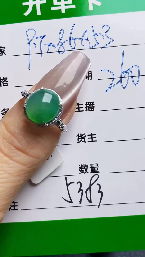 银S925镶嵌戒指翡翠5383