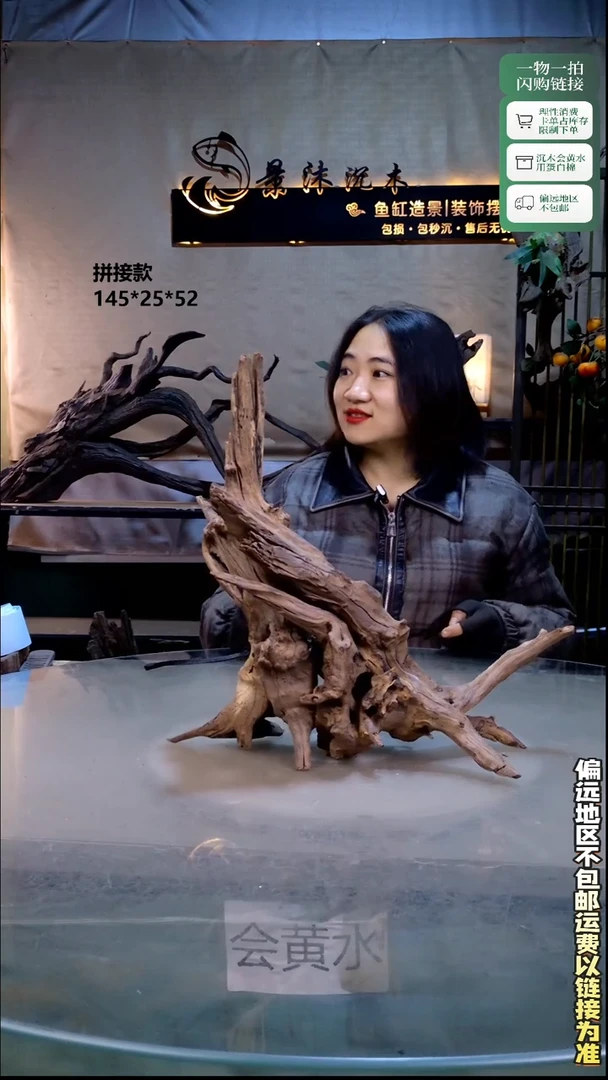 景沐沉木B295 35-18-37