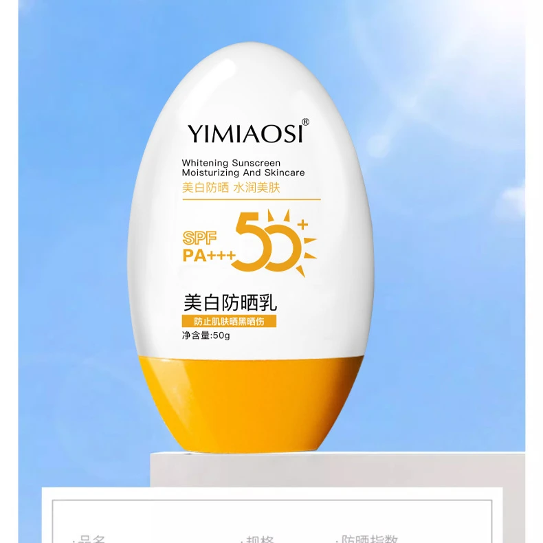 YIMIAOSI美白防晒乳 【姗姗】