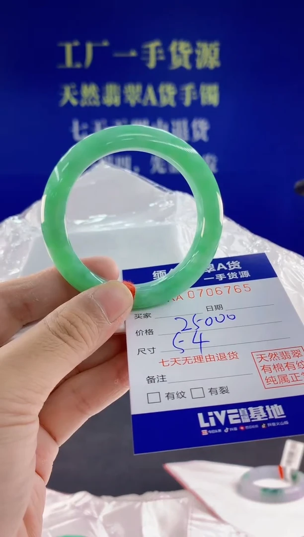 未镶嵌手镯翡翠65天然翡翠A货