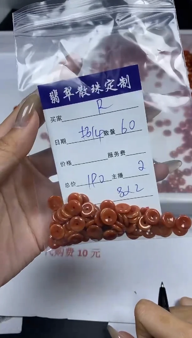 【闪购商品】翡翠颈饰未镶嵌贞城散珠批发DIY