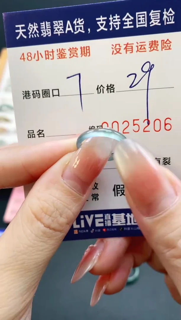 未镶嵌戒指翡翠5206