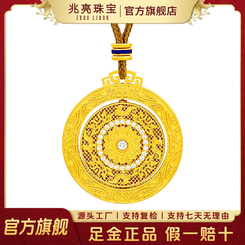 兆亮珠宝足金黄金人生四美宝相花罗盘吊坠古法金摆件轻奢女款挂坠