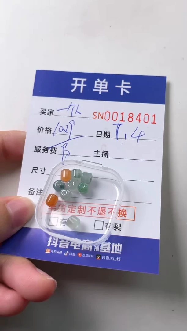 翡翠未镶嵌颈饰一****林00018401