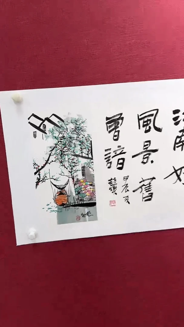 国画赵燮绘画0.5pc抽象山水+书法