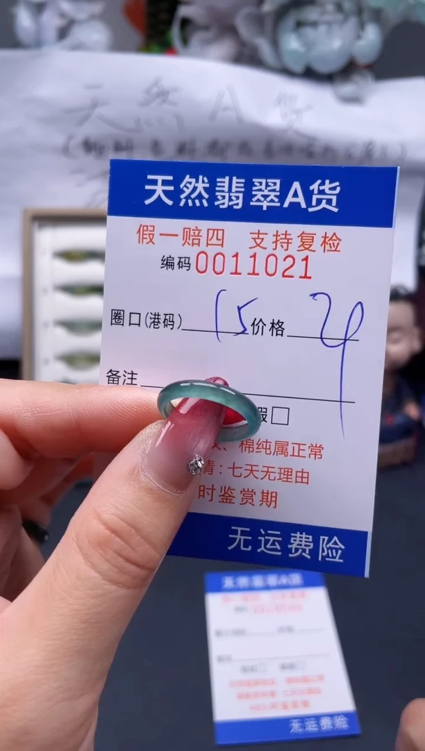 【闪购商品】翡翠戒指未镶嵌15*11021..