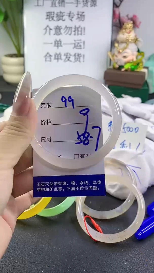 手镯玛瑙/玉髓未镶嵌99