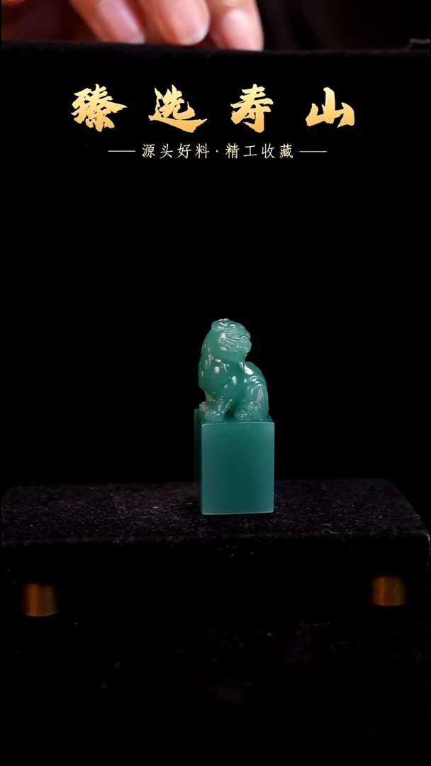 寿山石印石锦****ᴳ素章  包含刻字