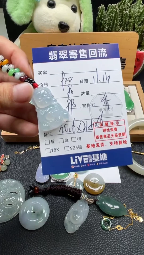 颈饰未镶嵌翡翠东*10150589