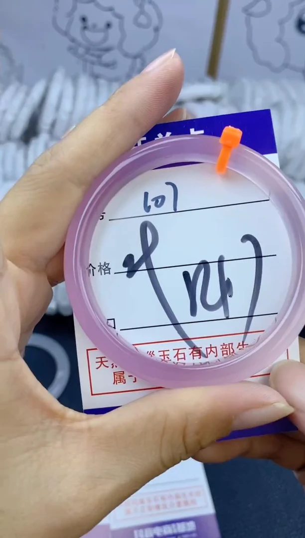 手镯玛瑙/玉髓未镶嵌107