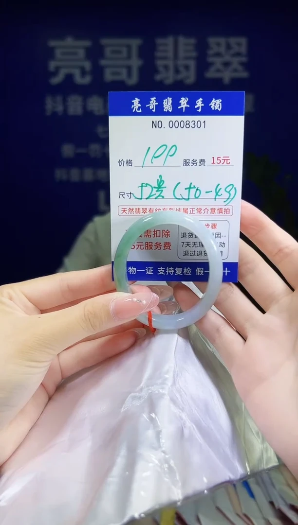 翡翠手镯未镶嵌低价冲量天然缅甸翡翠8301