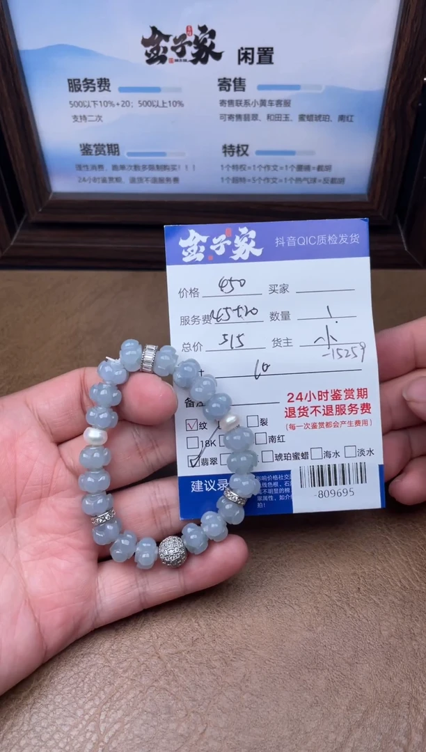 颈饰未镶嵌翡翠手串多人-809695