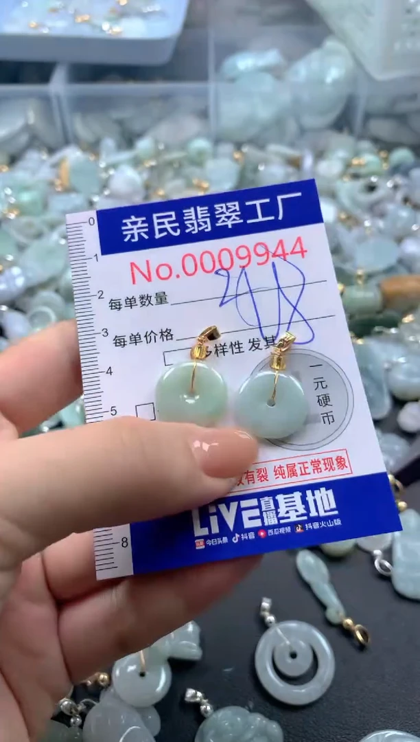 颈饰未镶嵌翡翠9944
