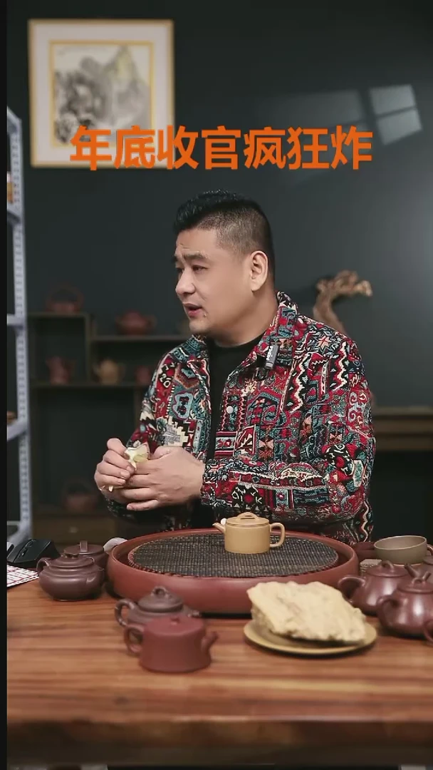 【闪购商品】紫砂黄金段132号汉瓦140CC///