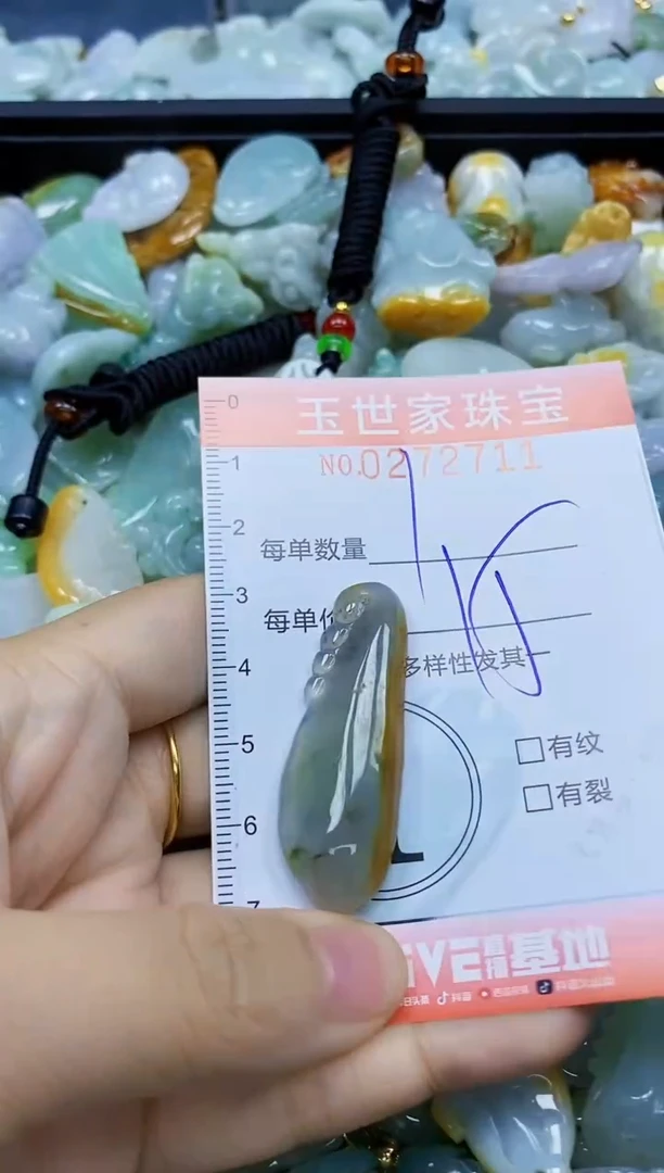 翡翠未镶嵌颈饰闪购0272711