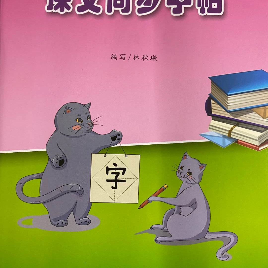 【课文同步字帖】+土单方