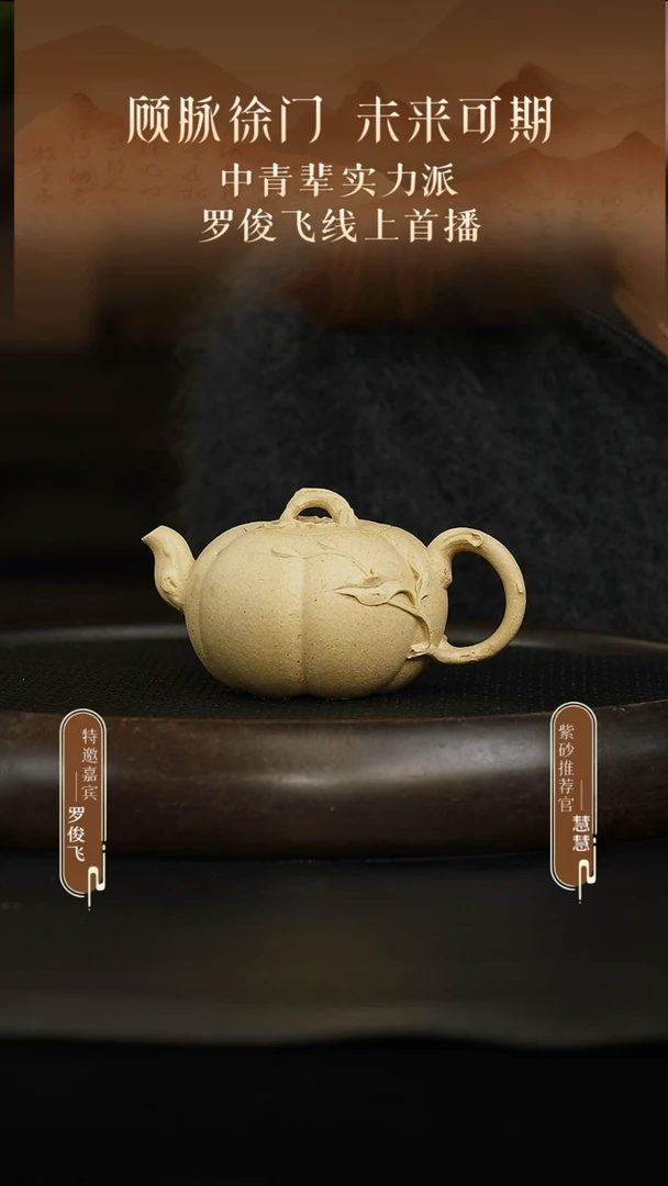 茶壶紫砂本绿 南瓜